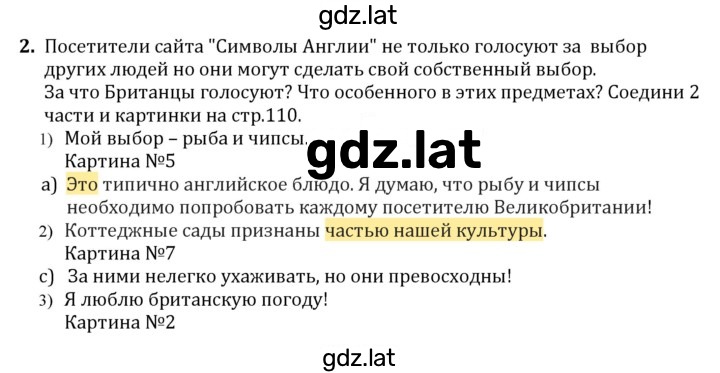 Решение задания № 2 — страница 1