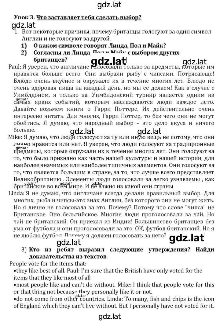 Решение задания № 1 — страница 1