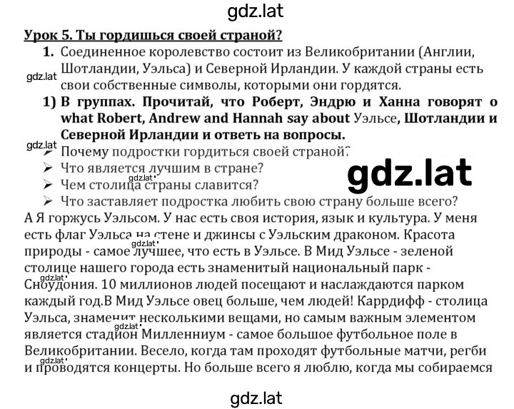 Решение задания № 1 — страница 1