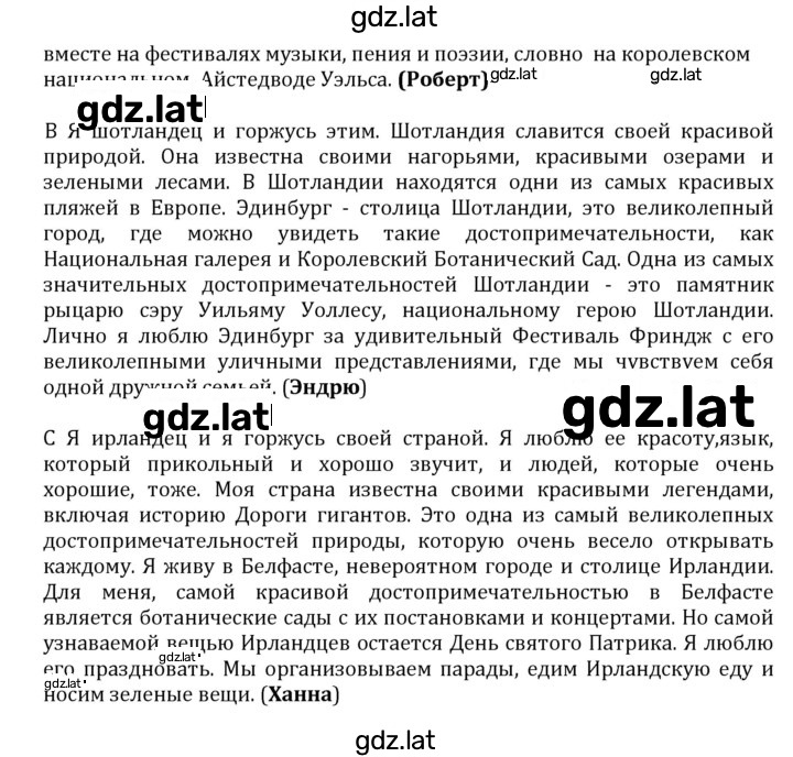 Решение задания № 1 — страница 2