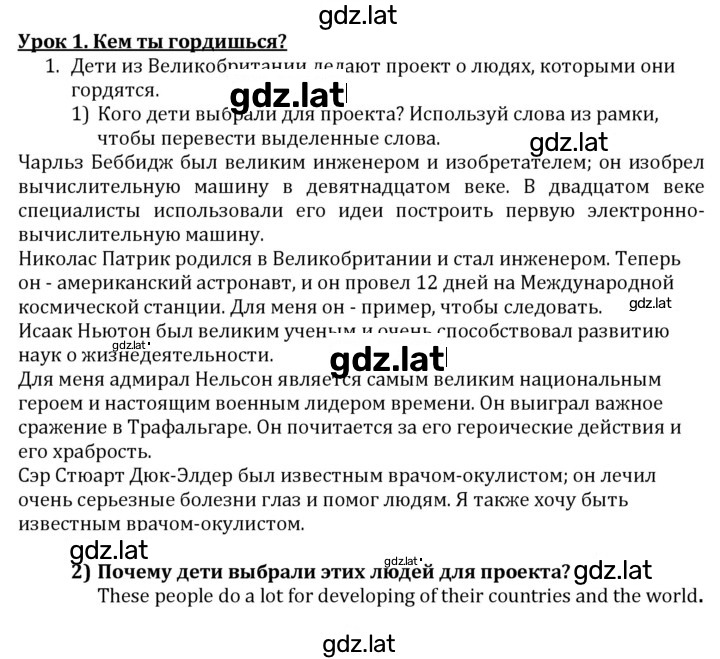 Решение задания № 1 — страница 1