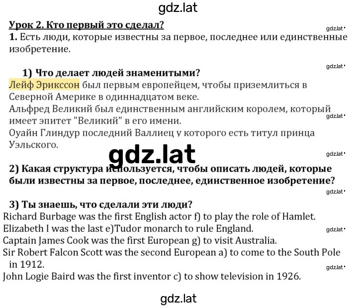 Решение задания № 1 — страница 1