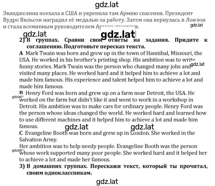 Решение задания № 1 — страница 2