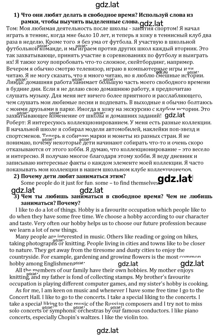 Решение задания № 1 — страница 2