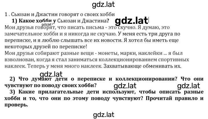 Решение задания № 1 — страница 2