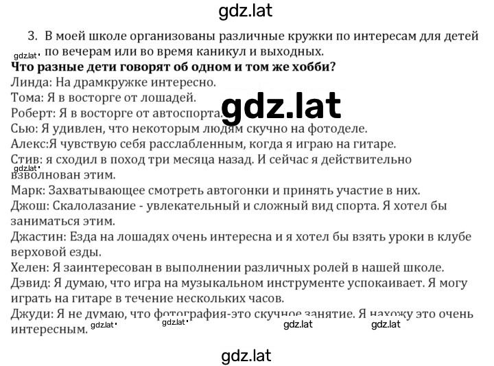 Решение задания № 2 — страница 1