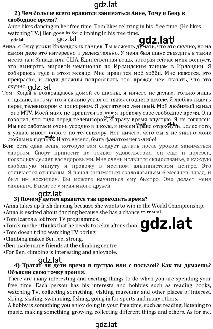 Решение задания № 1 — страница 2