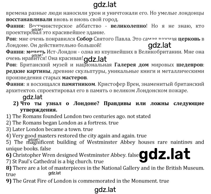 Решение задания № 1 — страница 2