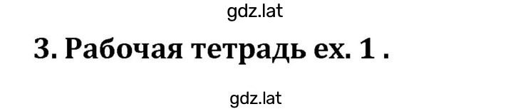 Решение задания № 3 — страница 1