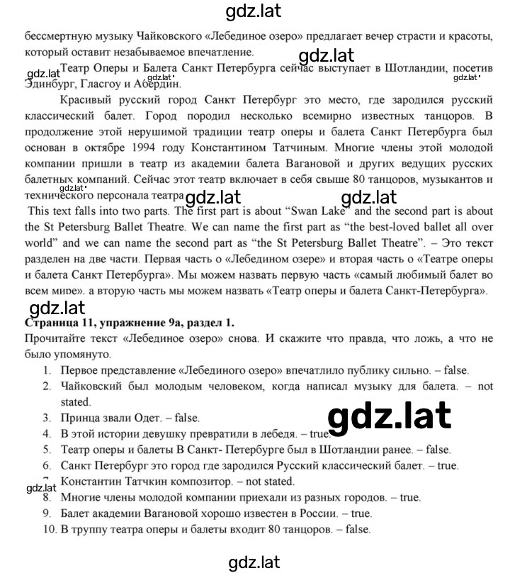 Решение задания № 10 — страница 2