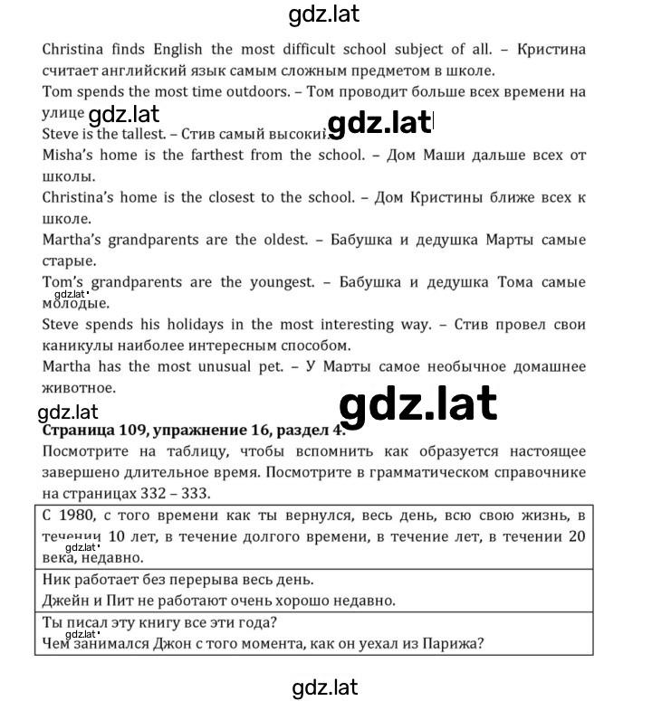 Решение задания № 109 — страница 3