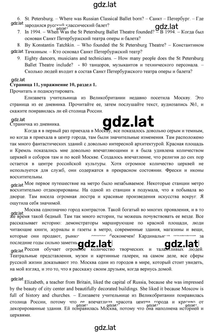 Решение задания № 11 — страница 2