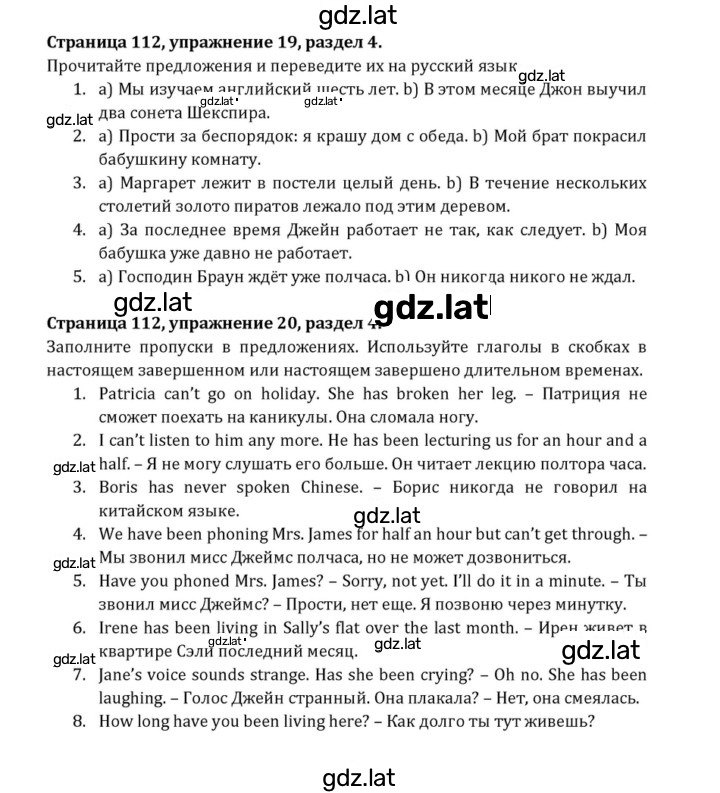 Решение задания № 112 — страница 1