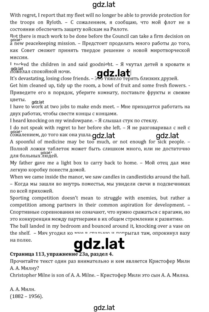 Решение задания № 113 — страница 2