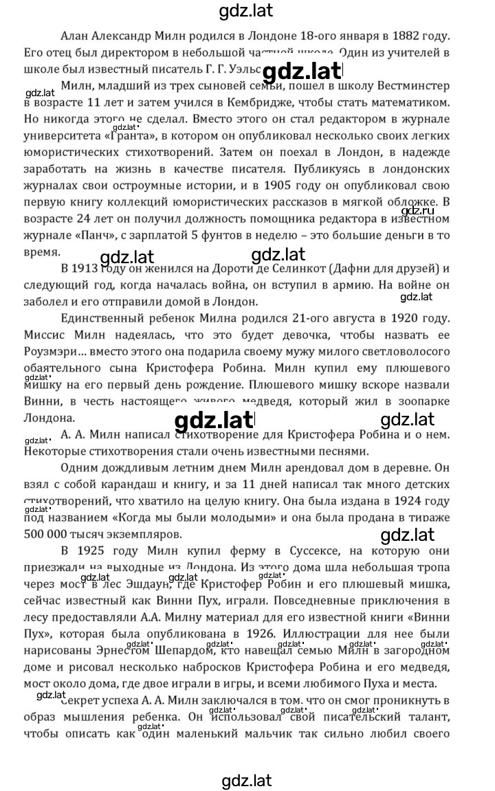 Решение задания № 113 — страница 3