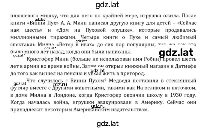 Решение задания № 113 — страница 4