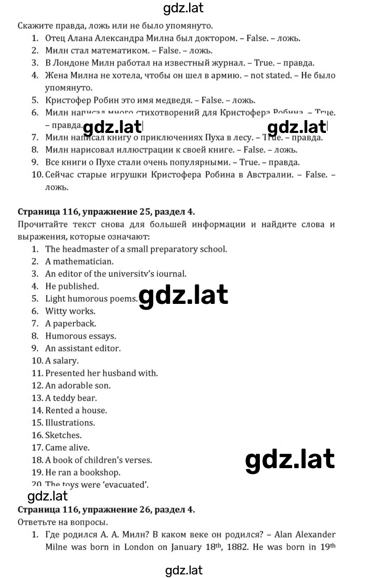 Решение задания № 116 — страница 2
