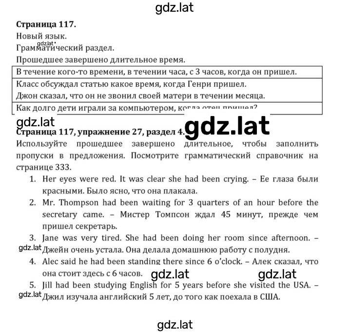 Решение задания № 117 — страница 1