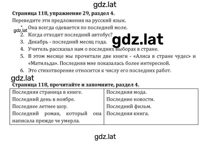 Решение задания № 118 — страница 1