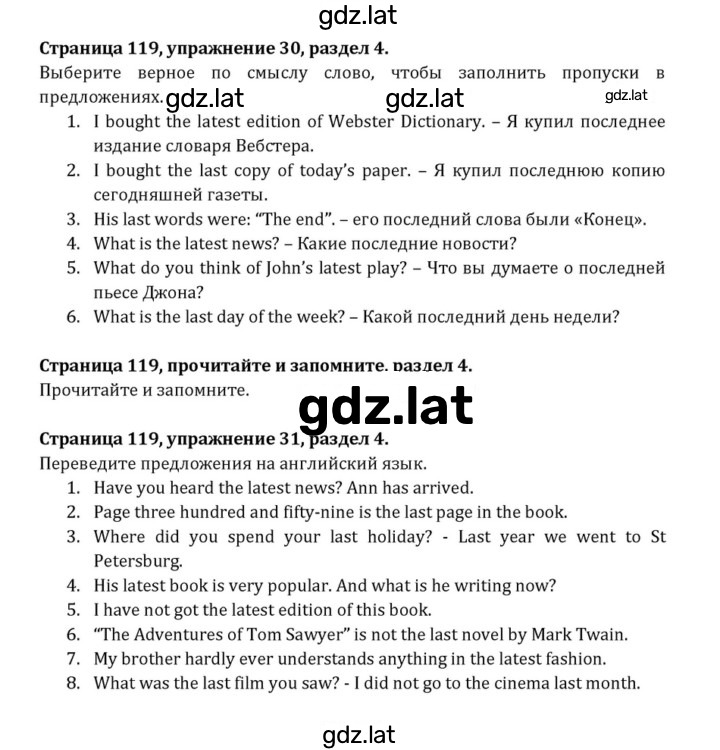 Решение задания № 119 — страница 1