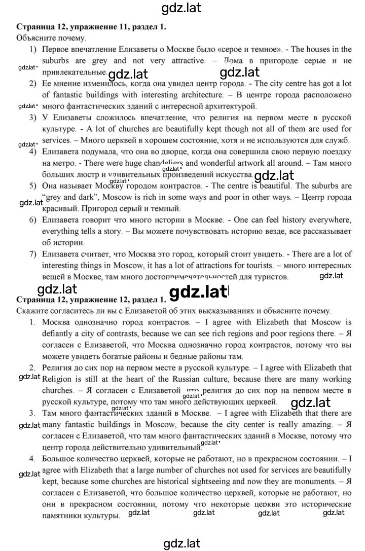 Решение задания № 12 — страница 1