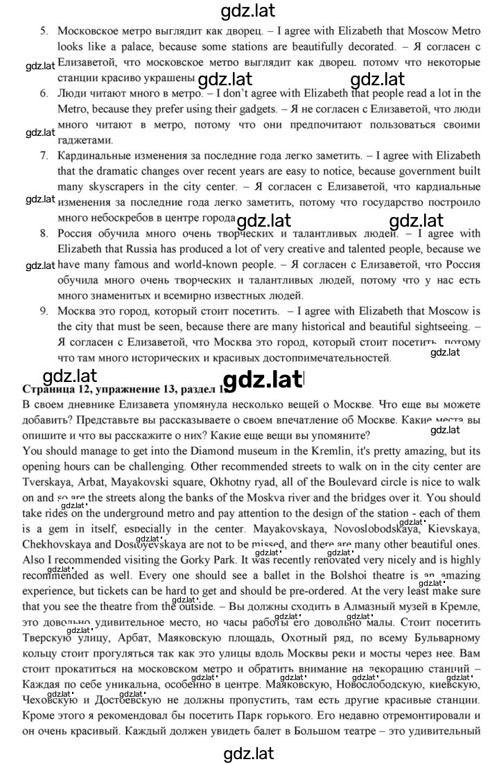 Решение задания № 12 — страница 2