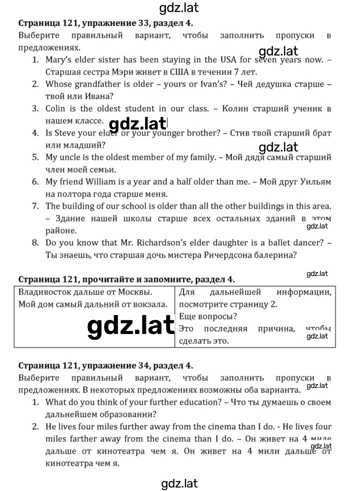 Решение задания № 121 — страница 1