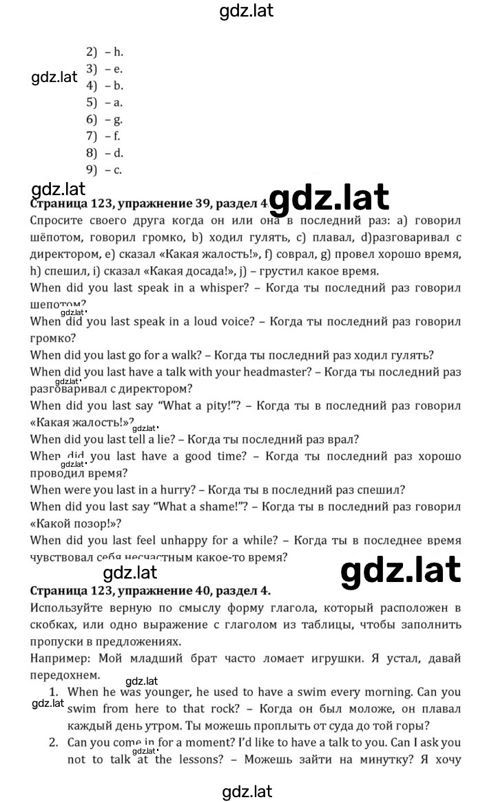 Решение задания № 123 — страница 2