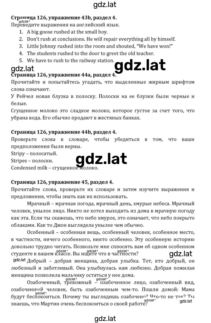 Решение задания № 126 — страница 1