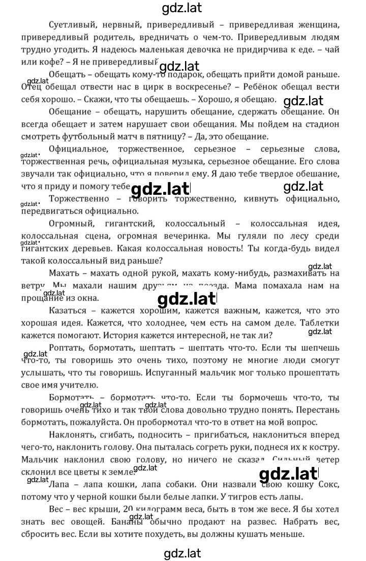 Решение задания № 126 — страница 2
