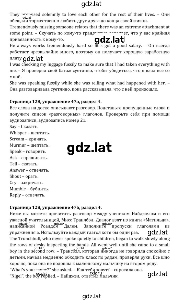 Решение задания № 128 — страница 2
