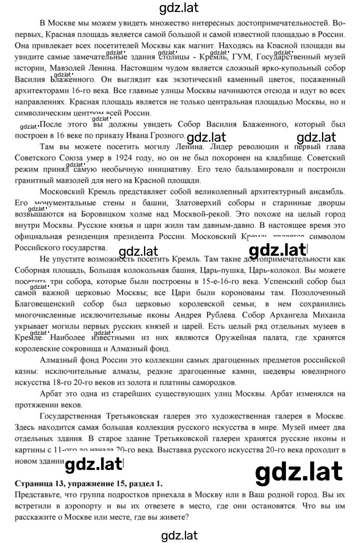 Решение задания № 13 — страница 2