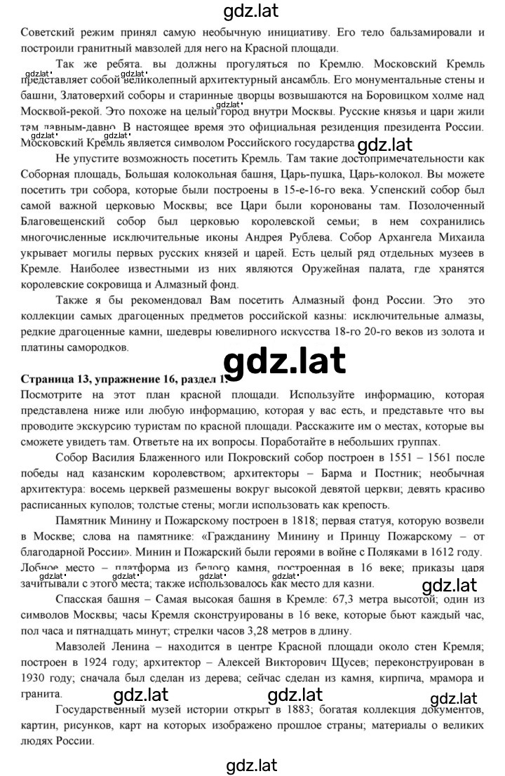 Решение задания № 13 — страница 4