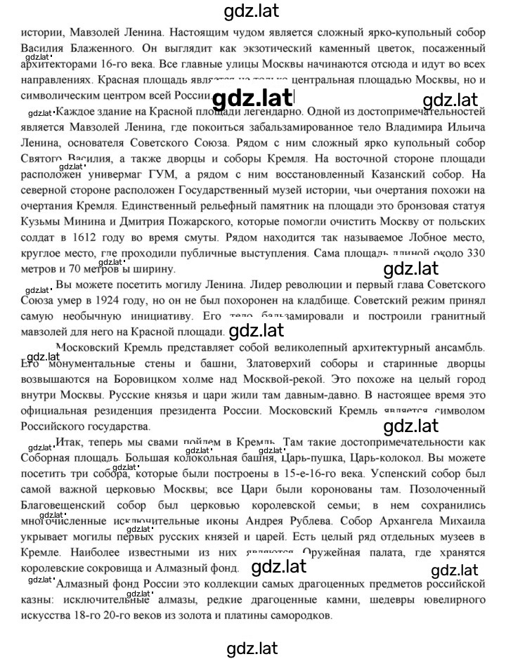 Решение задания № 13 — страница 6