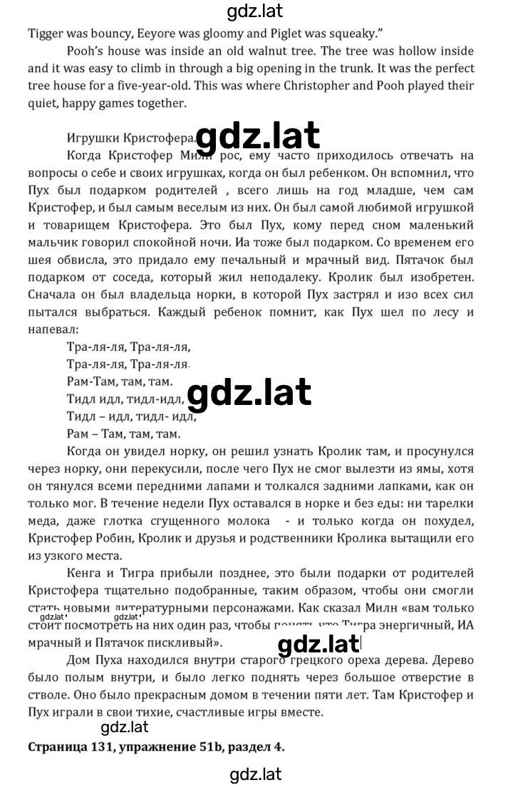 Решение задания № 131 — страница 2