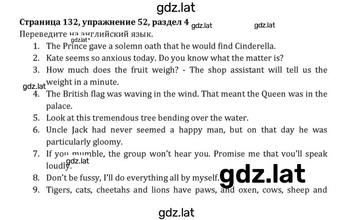 Решение задания № 132 — страница 1