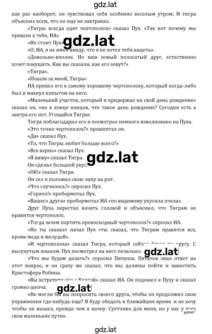 Решение задания № 132 — страница 5