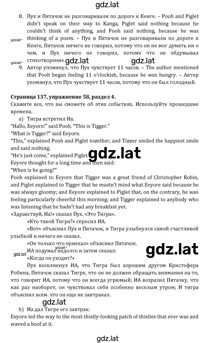 Решение задания № 137 — страница 2