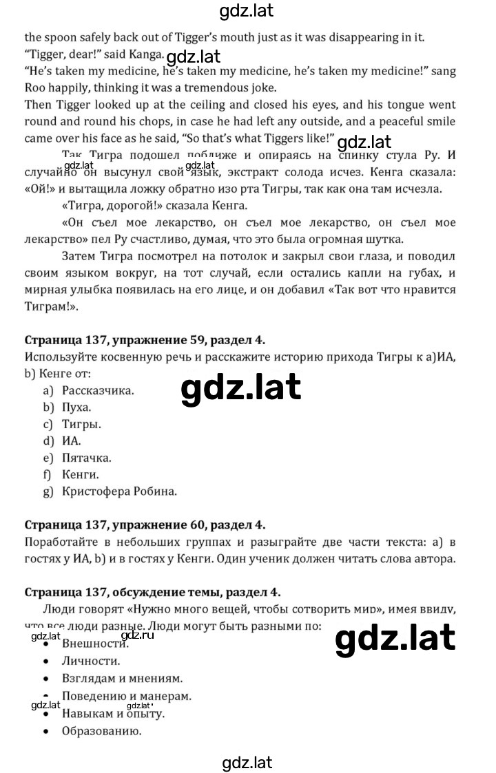 Решение задания № 137 — страница 5