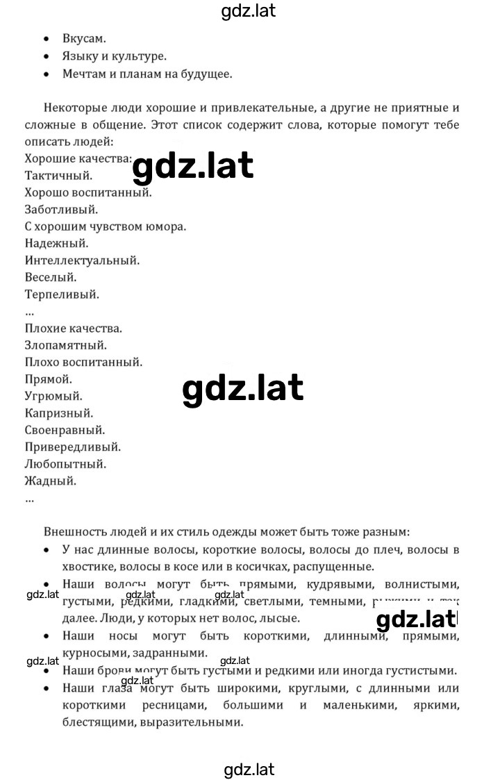 Решение задания № 137 — страница 6