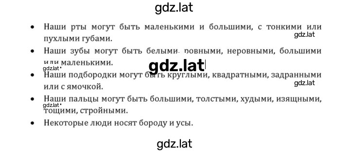 Решение задания № 137 — страница 7