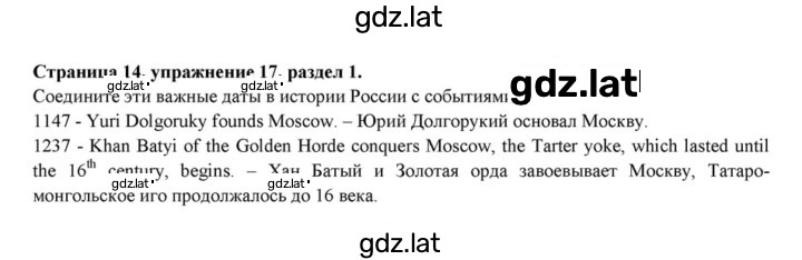 Решение задания № 14 — страница 1