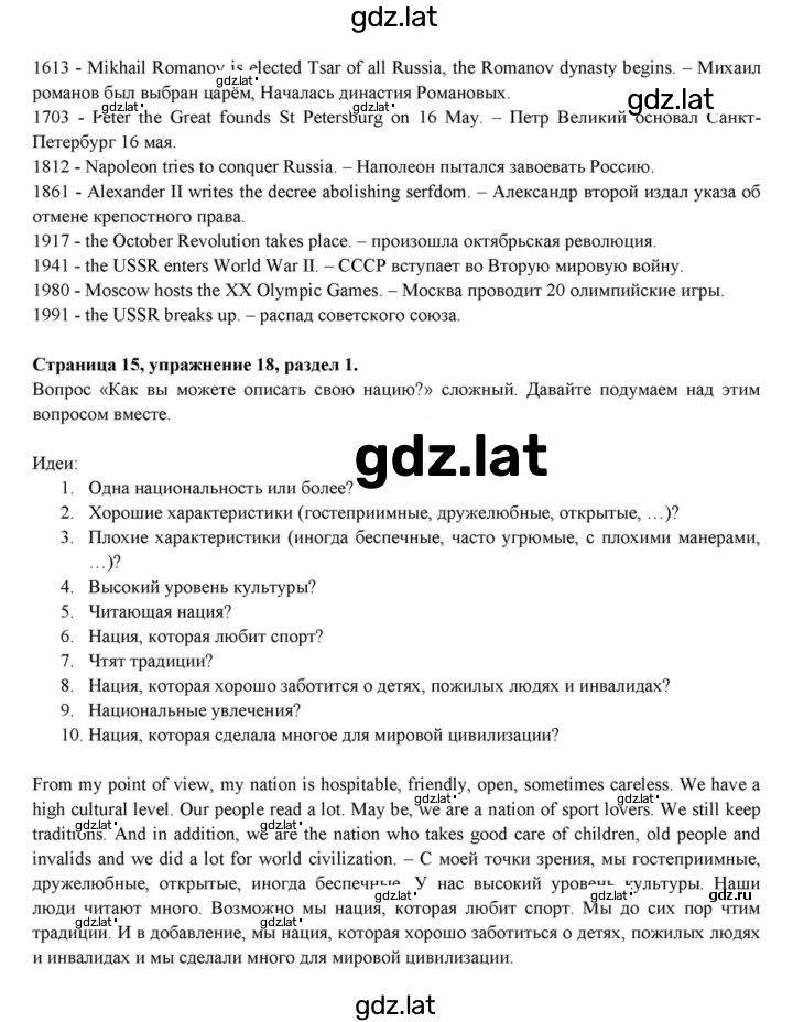Решение задания № 14 — страница 2