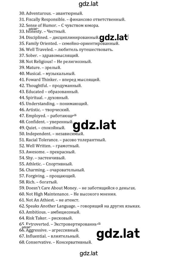 Решение задания № 140 — страница 5