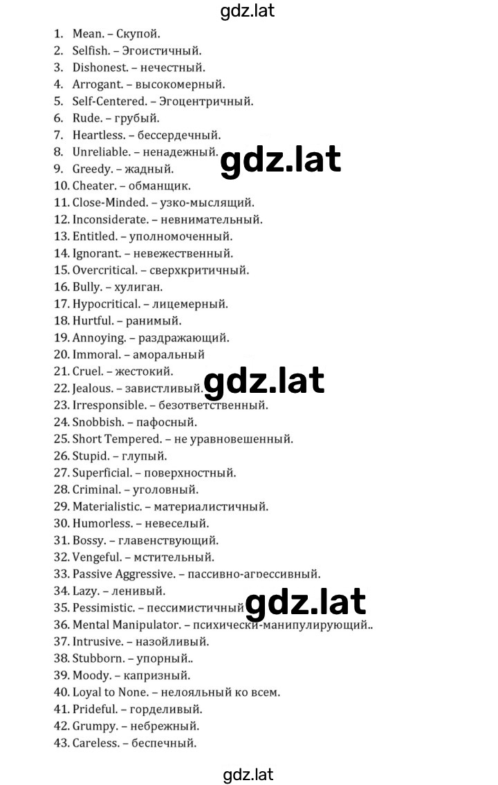 Решение задания № 141 — страница 2