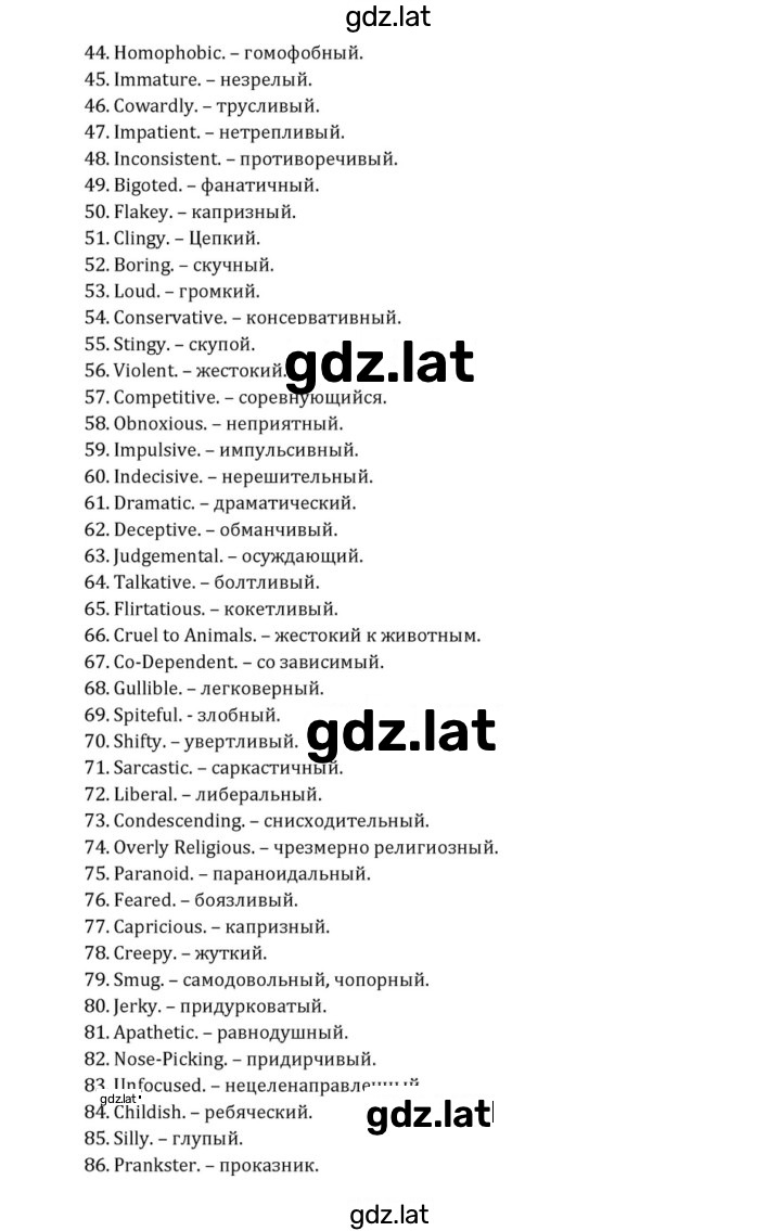 Решение задания № 141 — страница 3
