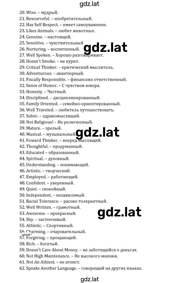Решение задания № 141 — страница 5