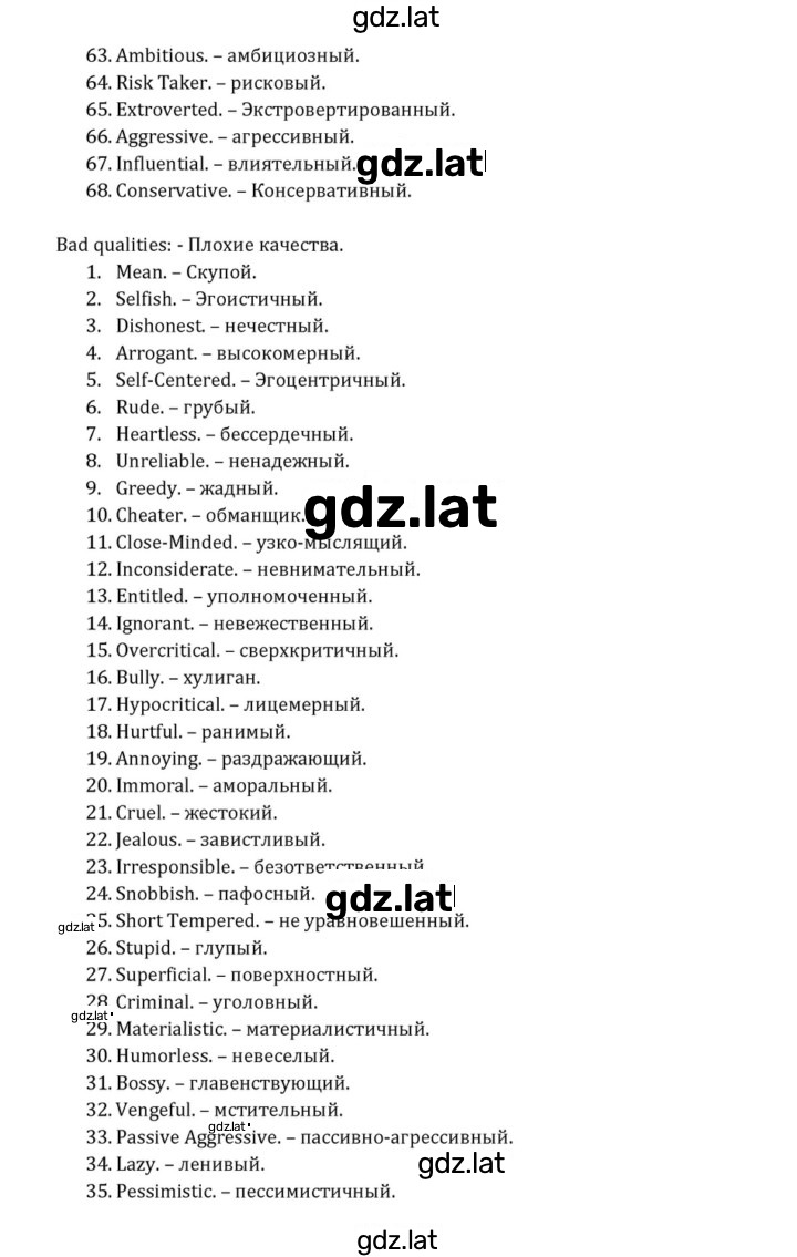 Решение задания № 141 — страница 6