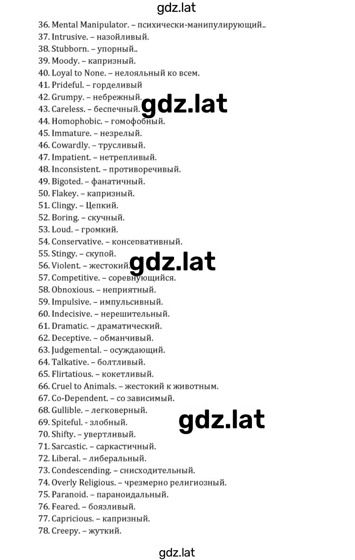 Решение задания № 141 — страница 7