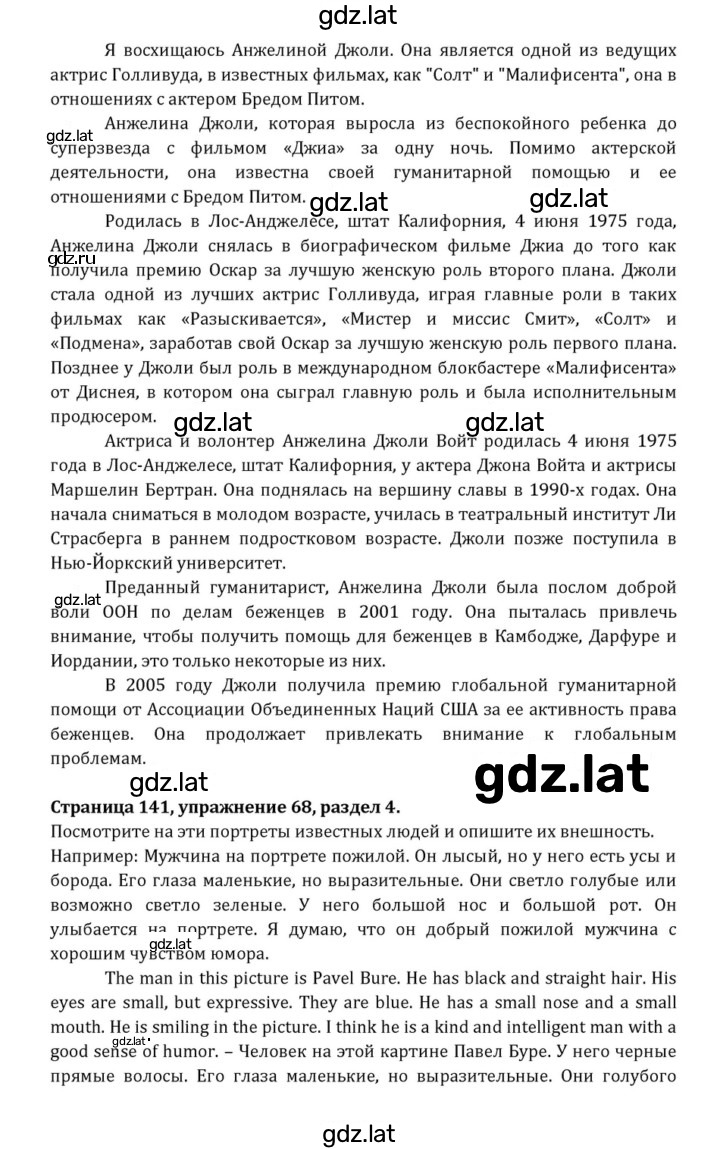 Решение задания № 141 — страница 9